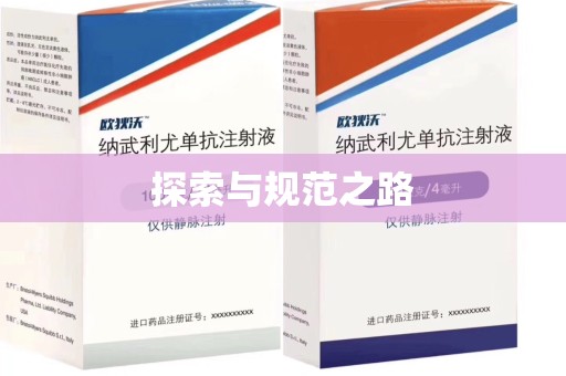 泉州探索与规范之路