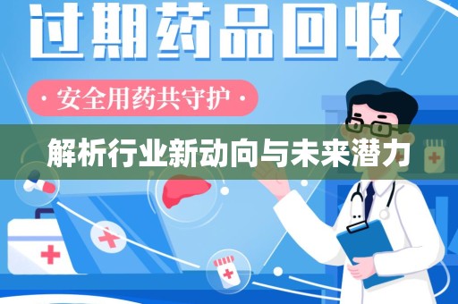 泉州解析行业新动向与未来潜力