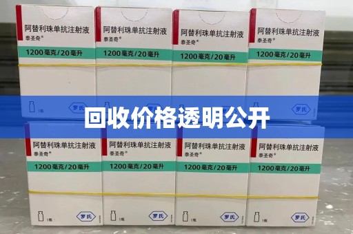 泉州回收价格透明公开